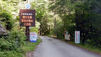 でんげき トホホ汁記